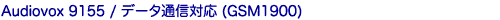 Audiovox 9155 / �f�[�^�ʐM�Ή� (GSM1900)