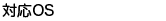 �Ή��n�r