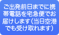 �����A�O���A��`�A���c��`�A�H�c��`�A�֐���`�A�֋�ł��󂯎��