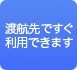 �n�q��ō��ۓd�b�A���ےʘb�A���[���A�C���^�[�l�b�g�A�f�[�^�ʐM