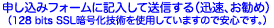 ���M�t�H�[���ɋL�����Ă������M�ł��܂��B