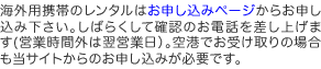 ���\�񂨐\�����݂͓��T�C�g�̂��\�����݃y�[�W���炨�\�����݂��������B�m�F�̂��d�b�����܂��i�c�Ǝ��ԊO�͗��c�Ɠ��j�B��`�󂯎��̏ꍇ�����T�C�g����̂��\�����݂��K�v�B